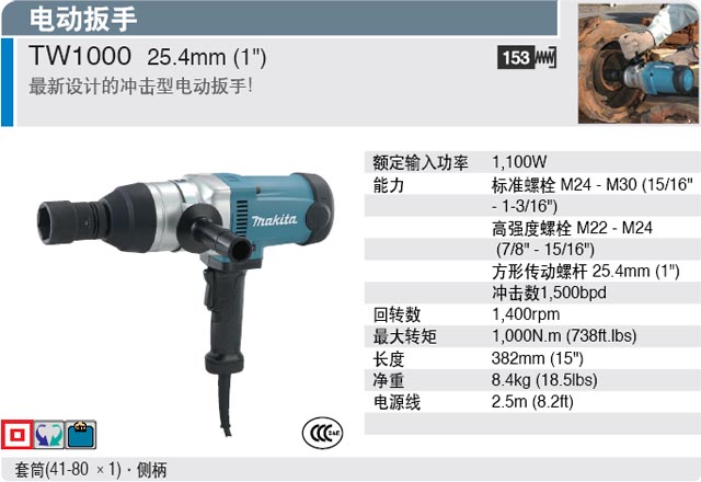 TW1000