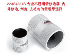 专业不锈钢管修边器